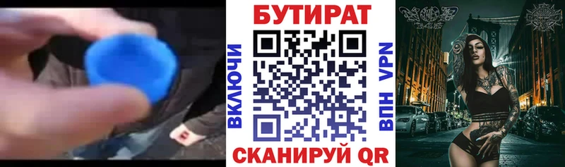 БУТИРАТ оксибутират Гремячинск