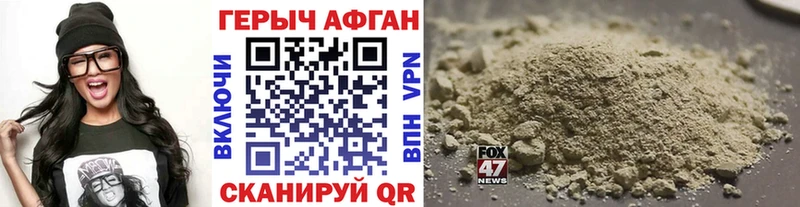 Героин VHQ  Гремячинск 
