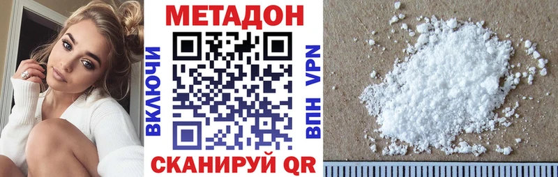Метадон кристалл  как найти закладки  Гремячинск 
